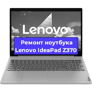 Чистка от пыли и замена термопасты на ноутбуке Lenovo IdeaPad Z370 в Белгороде